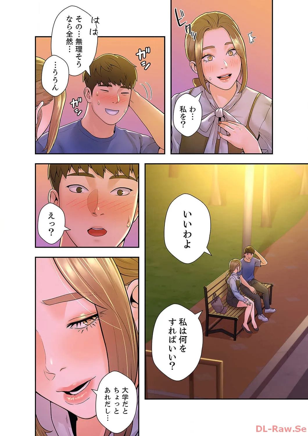 ベッドインキャンパス - Page 26